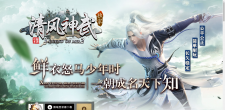 传世单机-清风神武_别墅_狂暴_自动回收