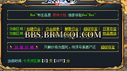 CH3-原神大陆迷失版