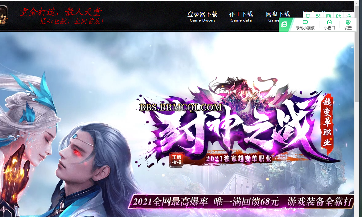 CH3-封神超变全套（新地图 装备）