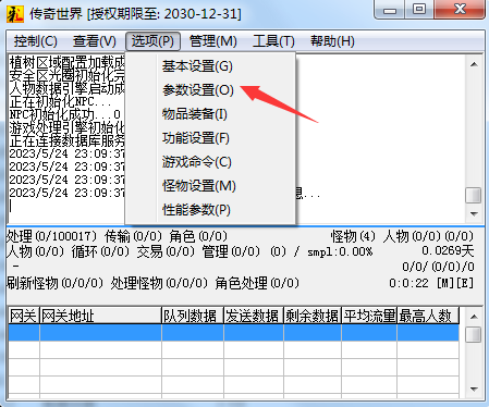 传世单机-关于打怪地图物品不消失的处理方法