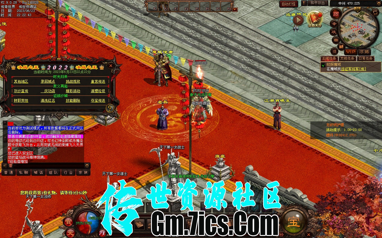 传世社区-传世版本-传世单机-传世服务端-传世资源 - 7iCS.Com