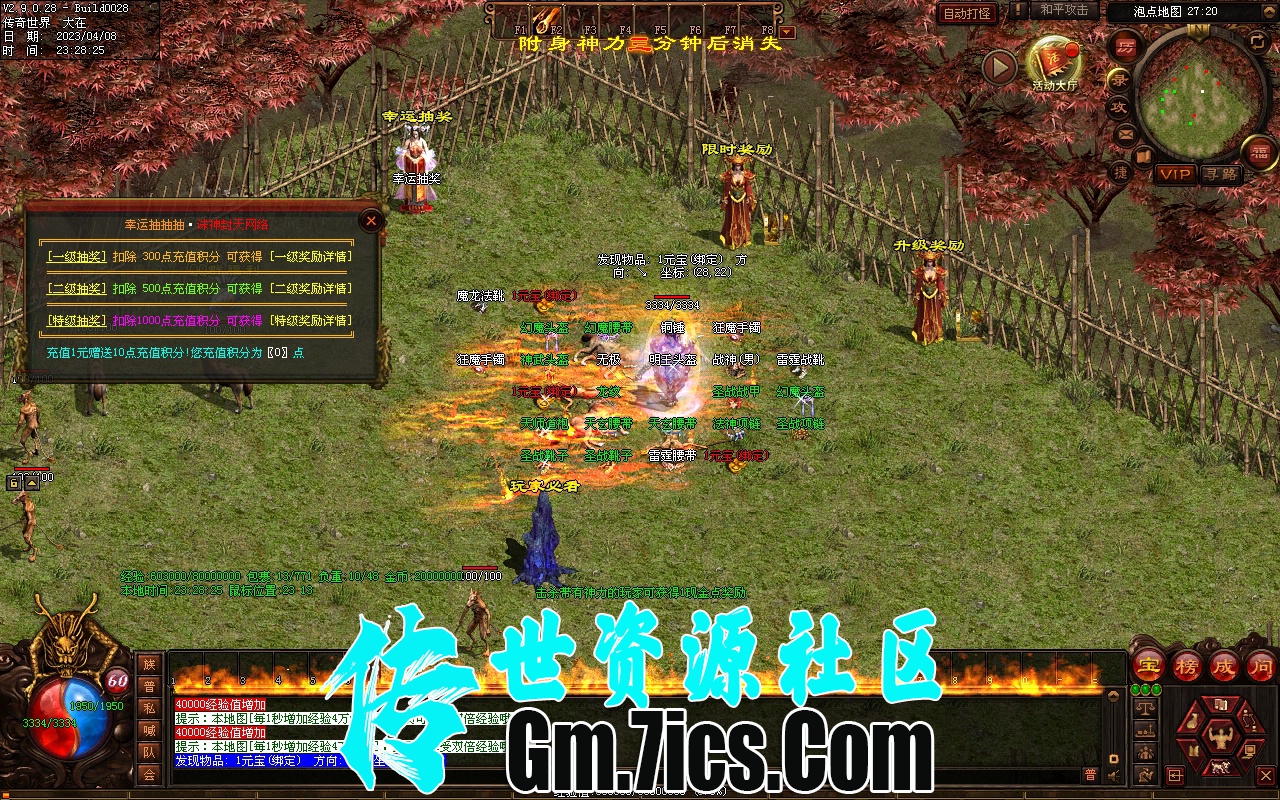 传世社区-传世版本-传世单机-传世服务端-传世资源 - 7iCS.Com