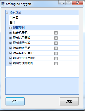 GS引擎_PC版-20220920引擎注册机