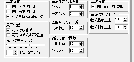 组合技能问题求教！！！！！！！！！！！！！！！！！...