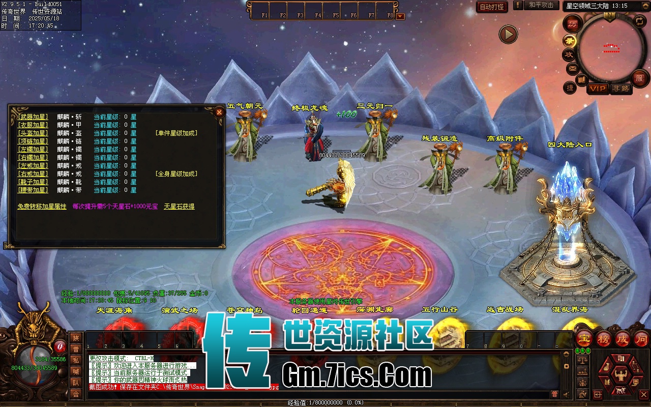 传世单机一键端-星河迷失_自动回收_封魔图