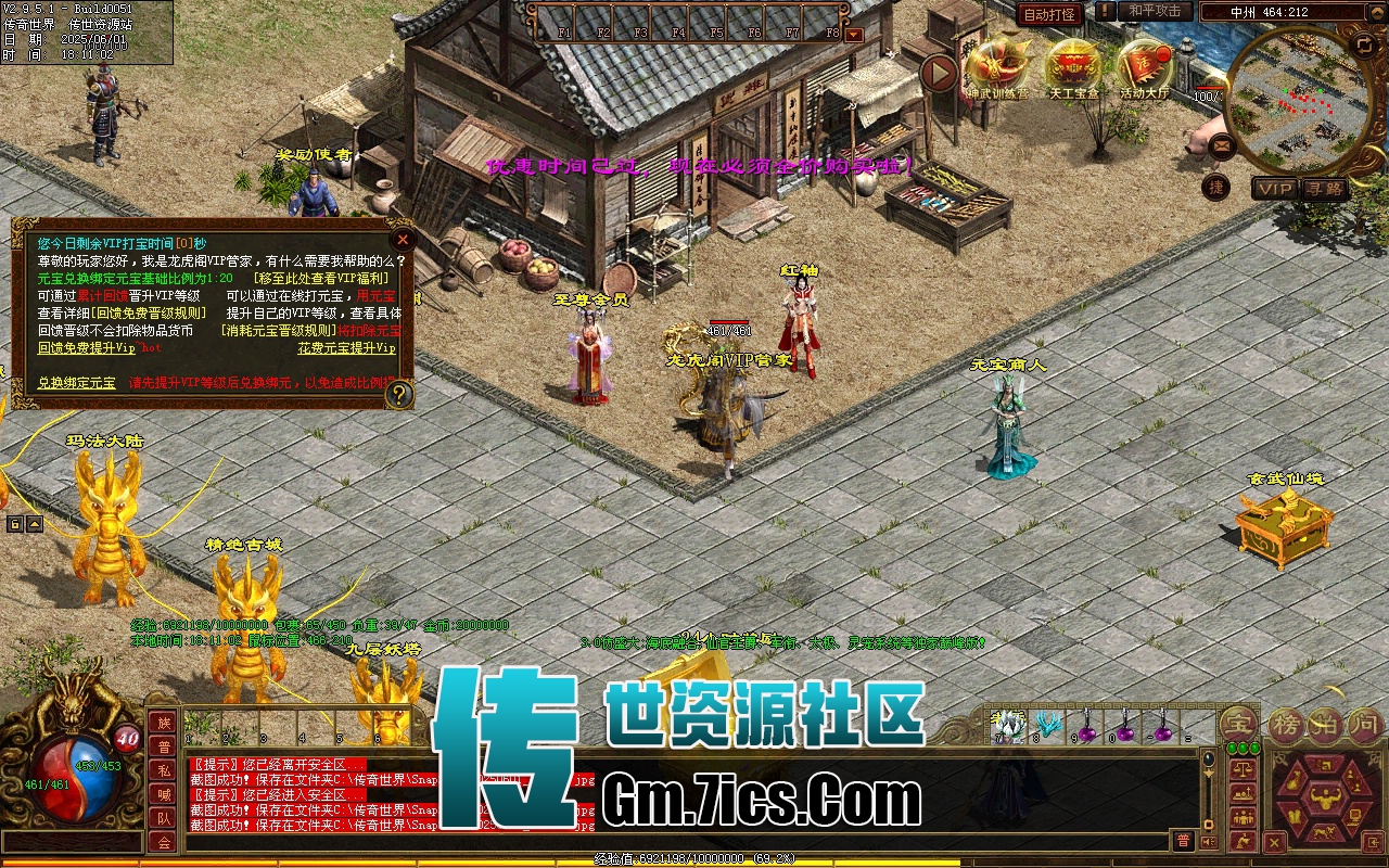 传世单机一建端-神话海底_全屏拾取_魔器_法宝