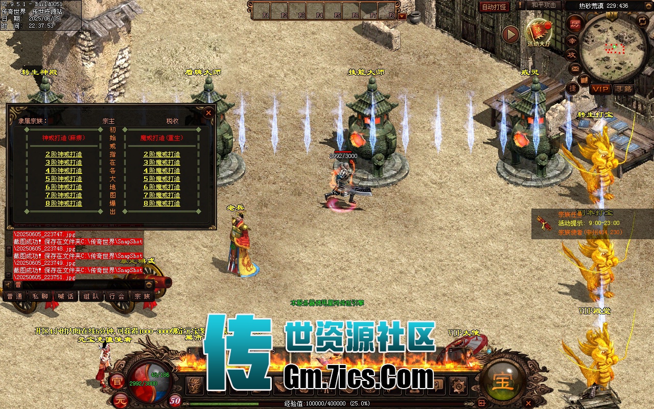 传世单机一键端-典藏沉默_全屏拾取_自动回收