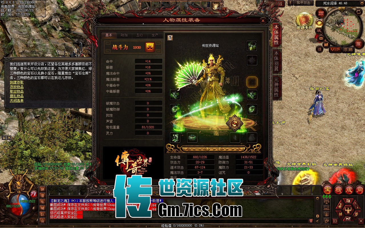 传世单机一键端-龙魂黑暗有元神