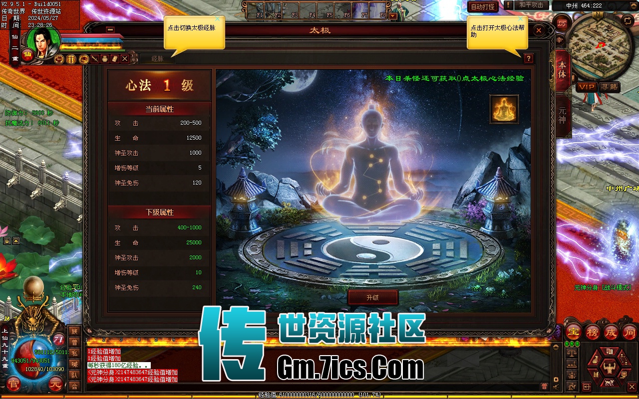 古谭海底3.0_全屏拾取_灵宠系统_天书系统-传世资源站