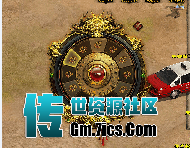 GS引擎大转盘抽奖脚本+素材