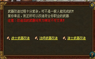 传世单机GS引擎-神话9职业_时装_自动回收