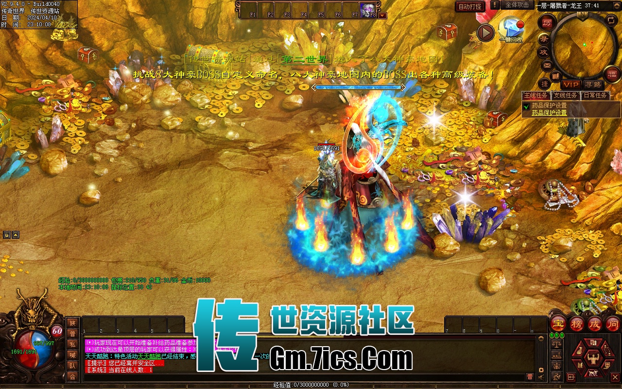 传世单机一键端-烈焰战神复古版_装备BUFF_虎王