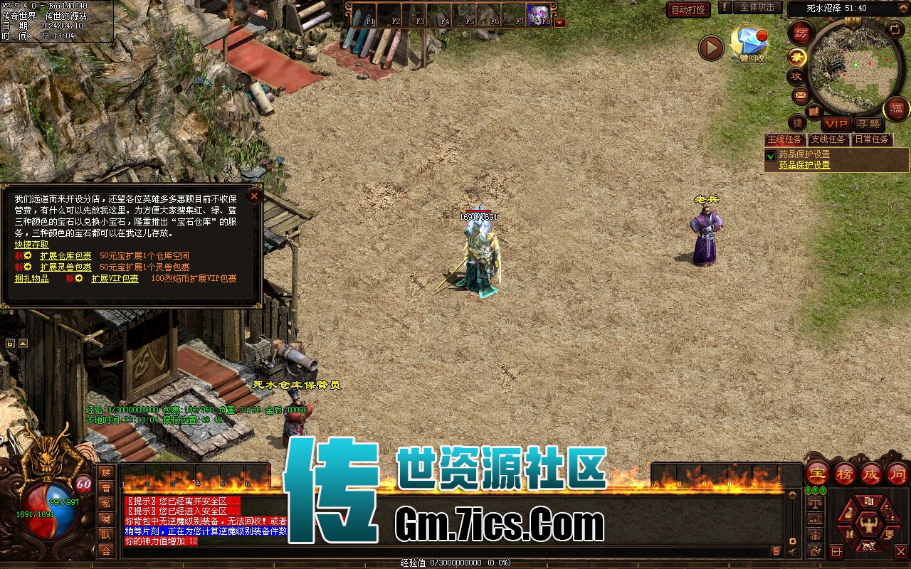 传世单机一键端-烈焰战神复古版_装备BUFF_虎王