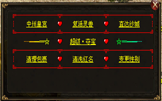 传世单机一键端-幻世夕霞无限刀