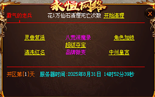 传世单机一键端_八荒微变单职业_全屏拾取_自动回收