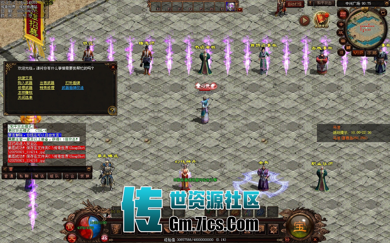 传世单机一键端-欢乐游特色神武_爱心捐献