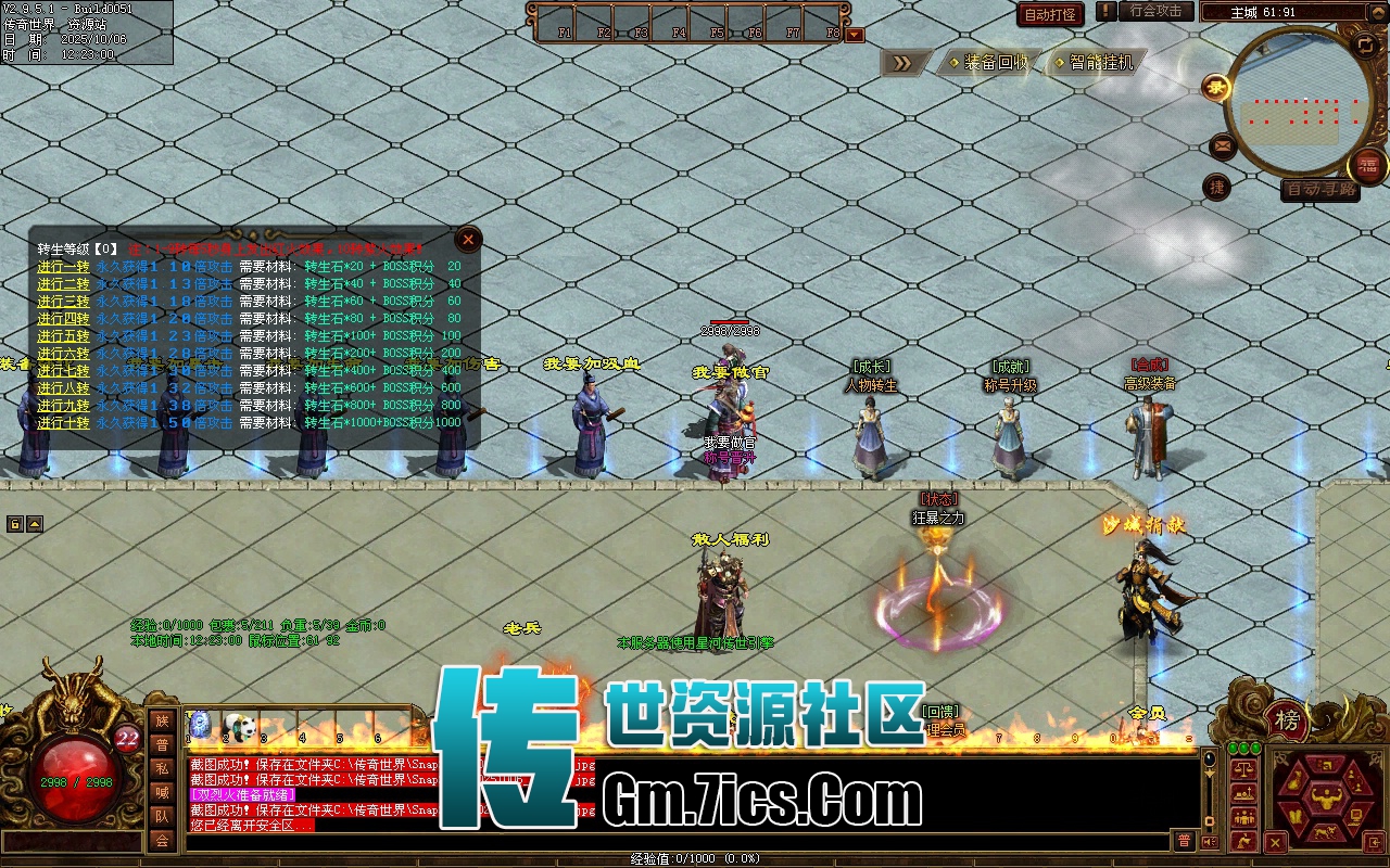 传世单机一键端_峰少无限刀_全屏拾取_自动回收_挂机