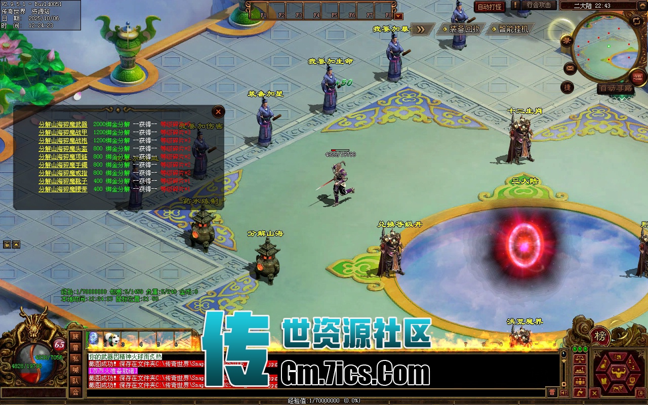 传世单机一键端_峰少无限刀_全屏拾取_自动回收_挂机