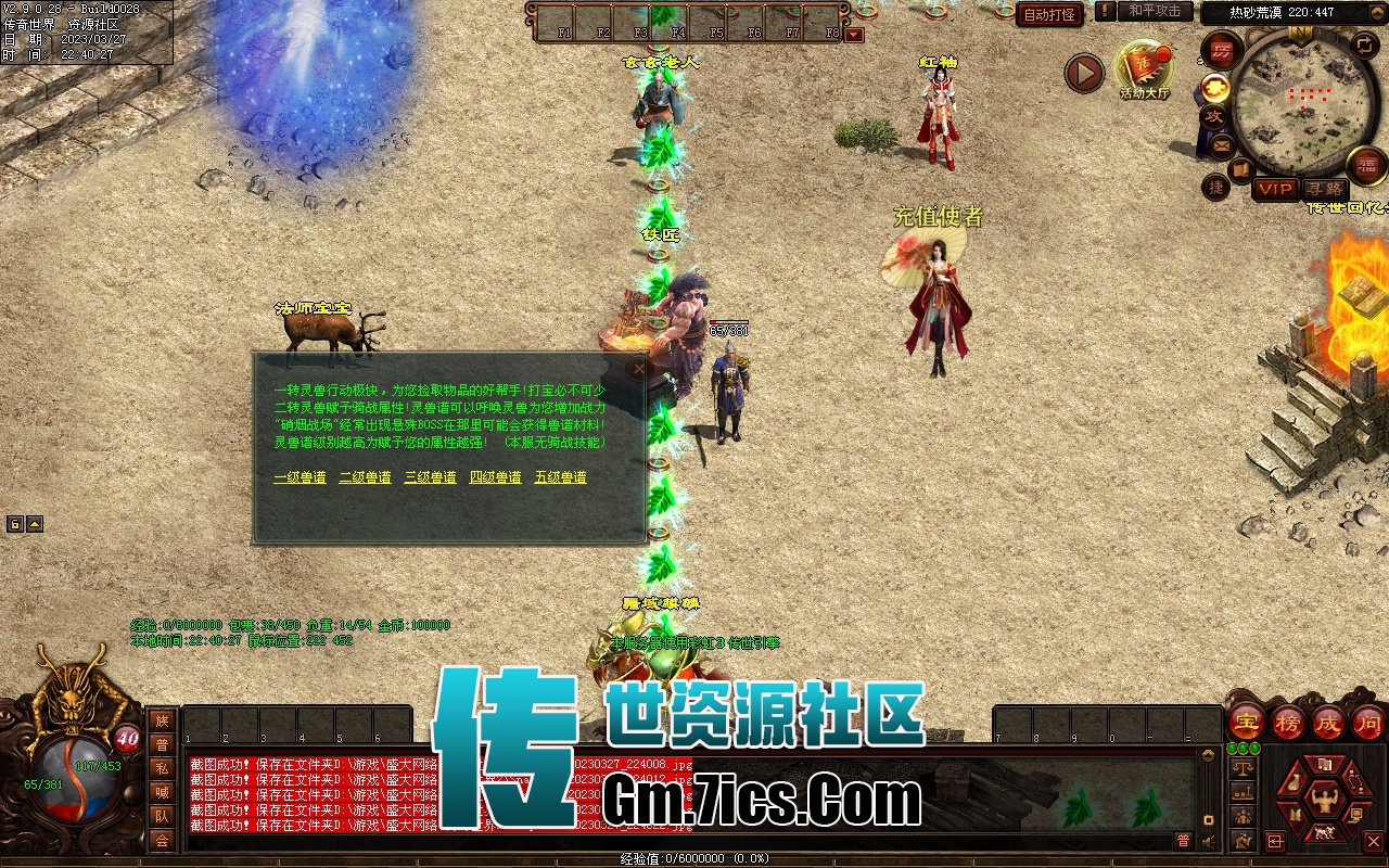 传世单机版-休闲神武_狂暴之力_黑暗极品_武器觉醒