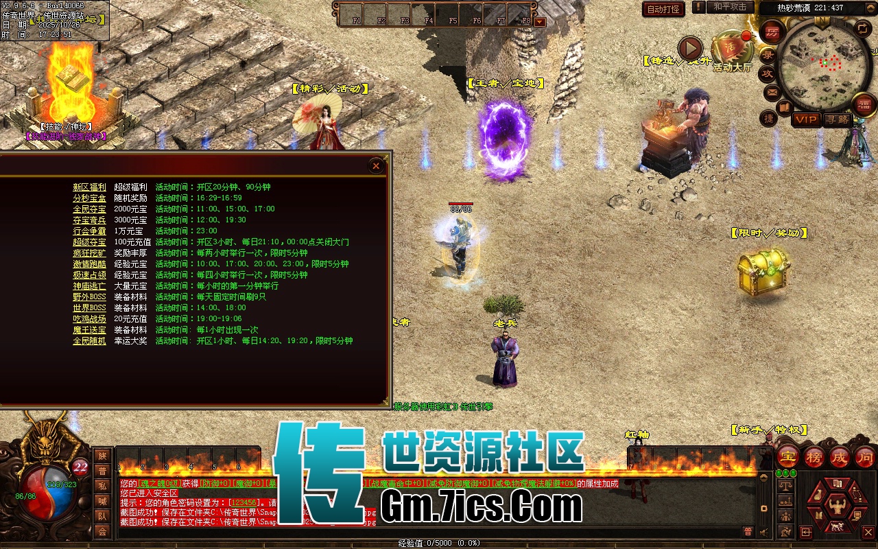 传世单机一键端-王者战神_自动回收_挂机