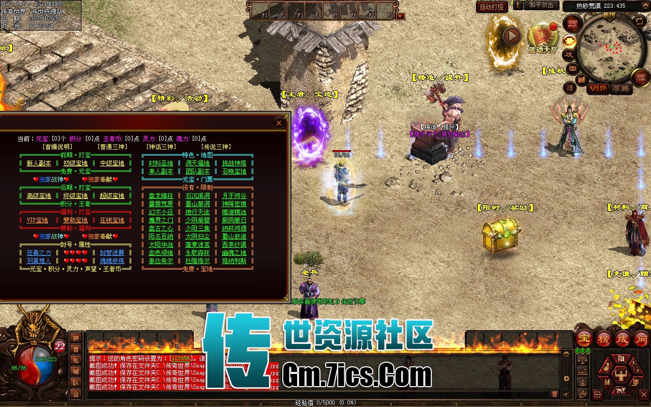 传世单机一键端-王者战神_自动回收_挂机