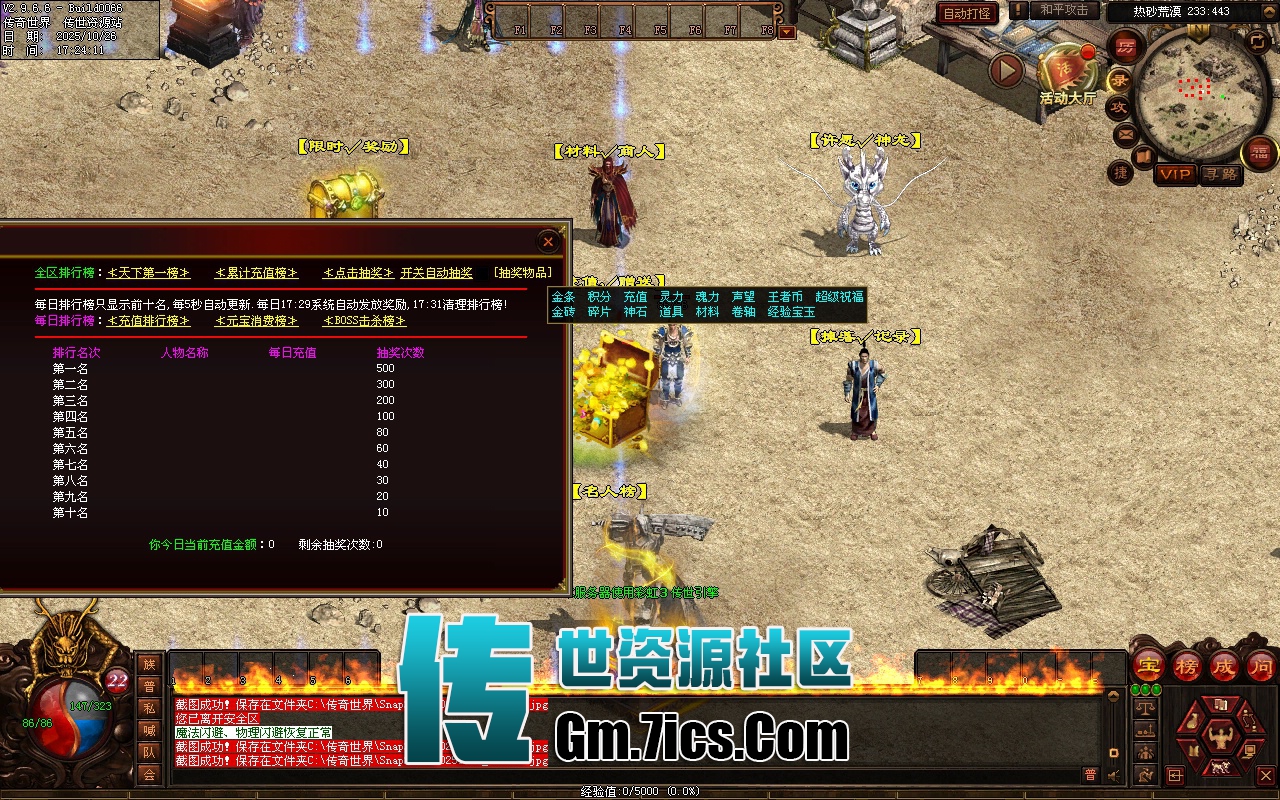 传世单机一键端-王者战神_自动回收_挂机