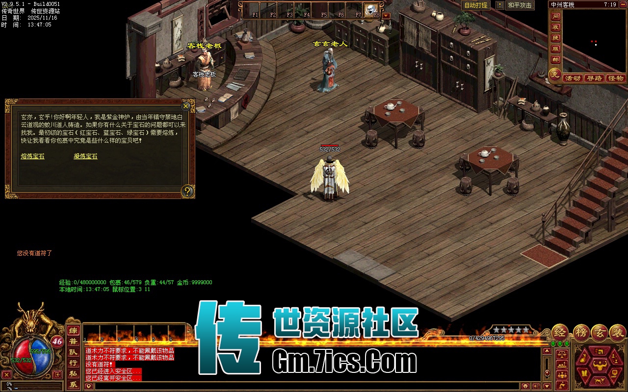 传世单机一键端-四海神武时长版OL