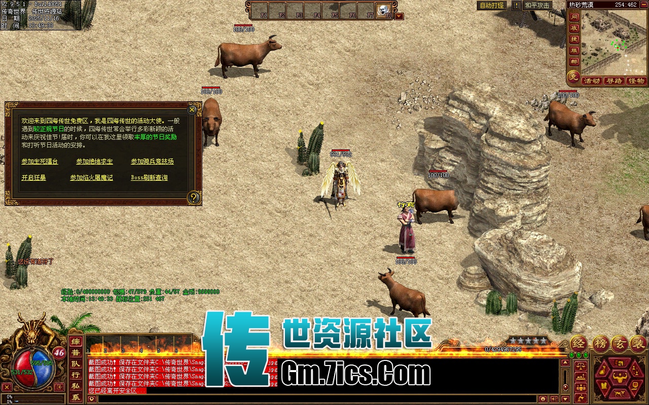 传世单机一键端-四海神武时长版OL