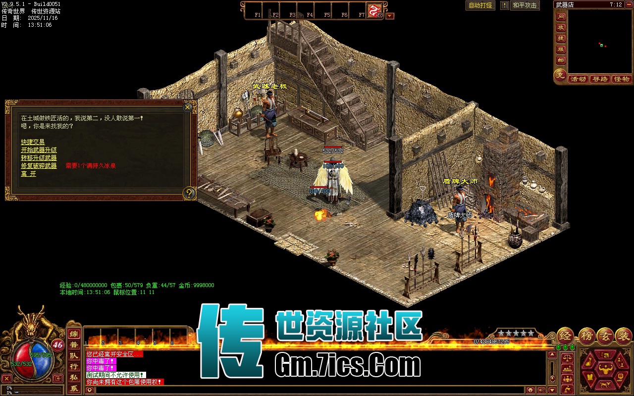 传世单机一键端-四海神武时长版OL