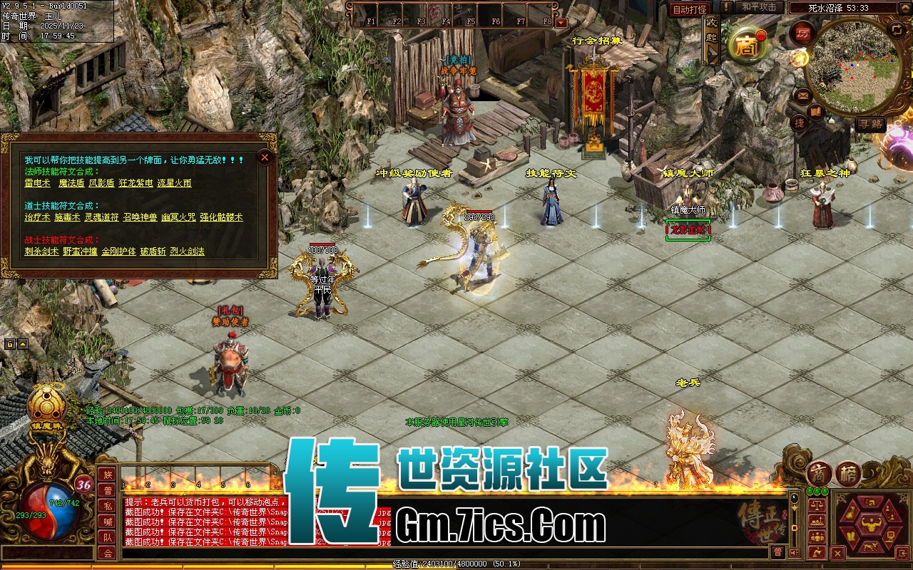 传世单机一键端 _龙影血煞_全屏拾取_自动回收_挂机