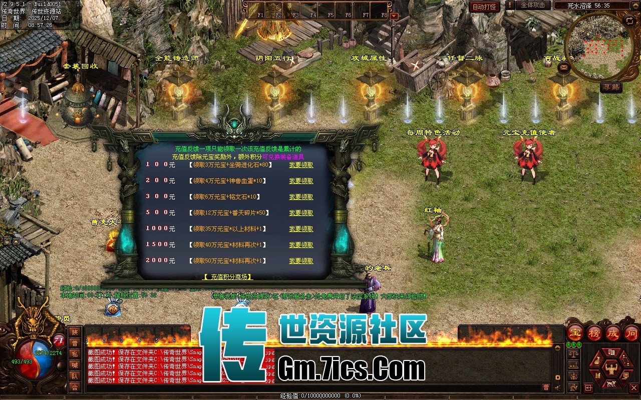 传世单机一键端-清风血煞_全屏拾取_自动回收_挂机-奇爱传世