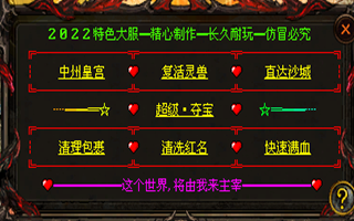 传世单机版-完美微变专属剧情版