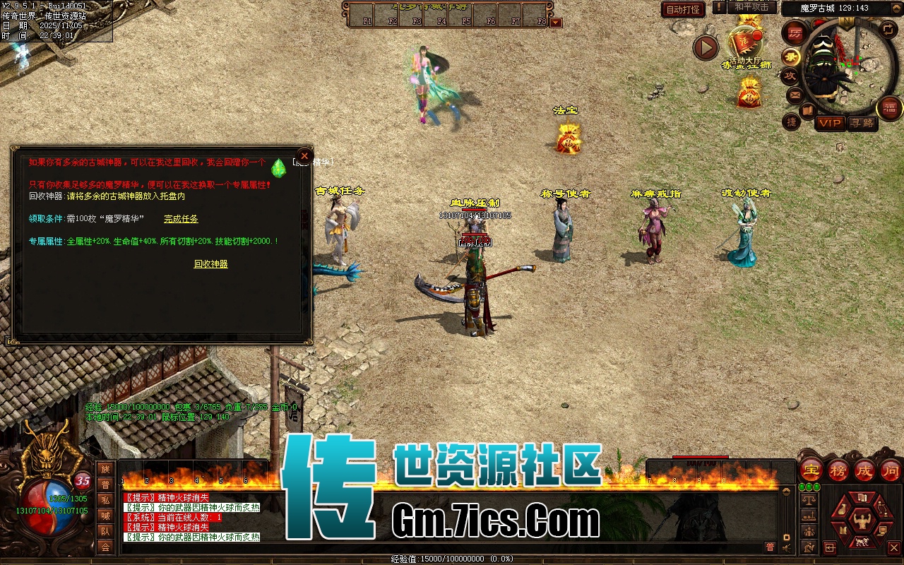 传世单机-神镜无限刀_全屏拾取_自动回收_自动挂机