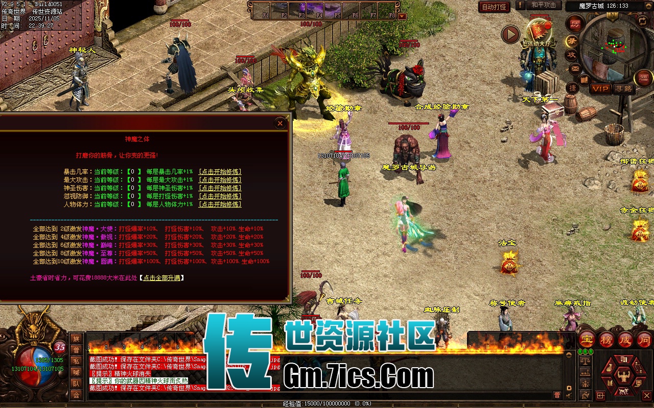 传世单机-神镜无限刀_全屏拾取_自动回收_自动挂机