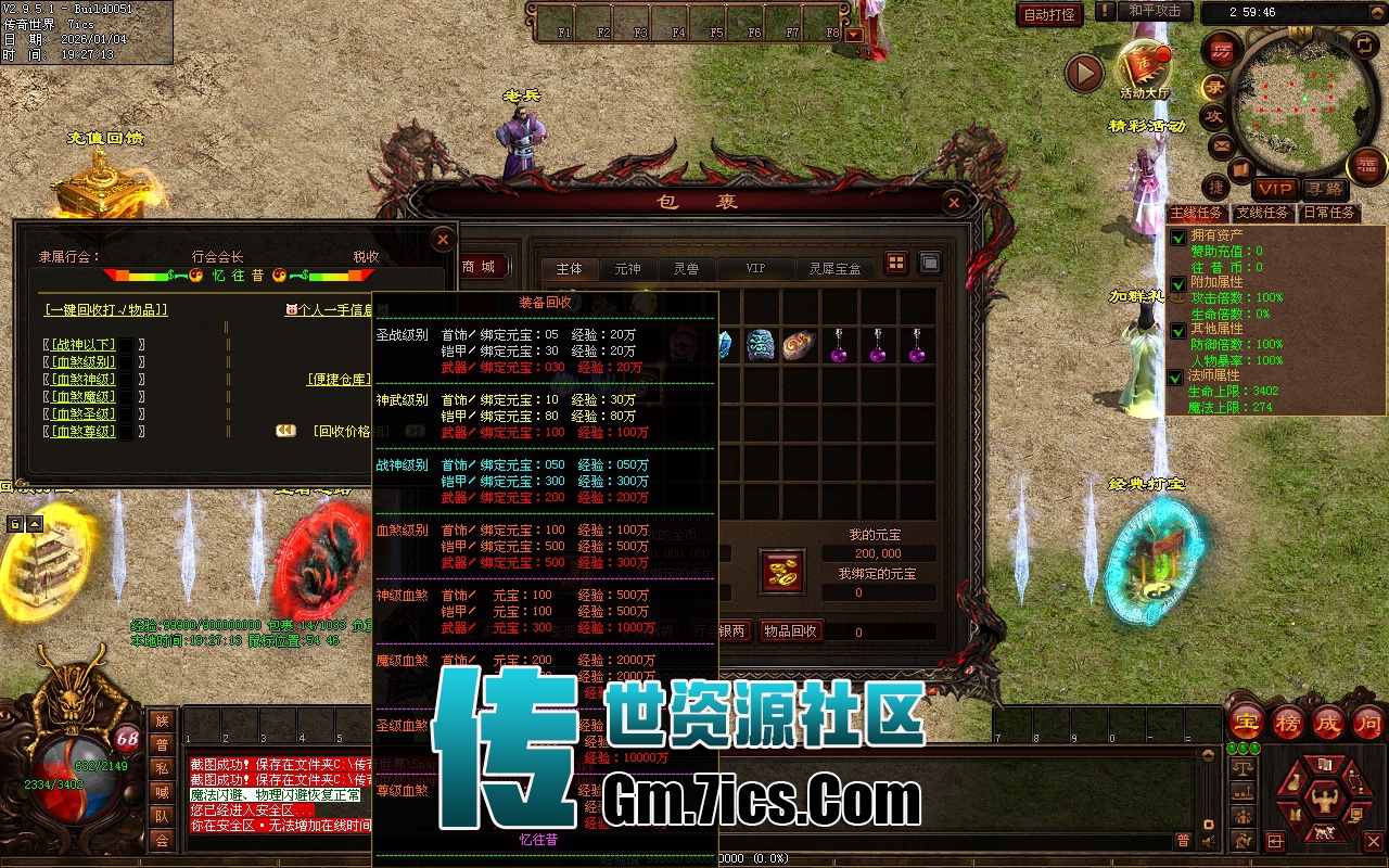 传世单机一键端-龙鳞血煞_自动回收_装备黑暗