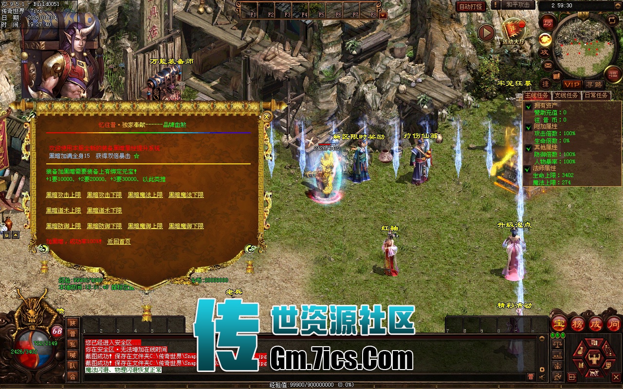 传世单机一键端-龙鳞血煞_自动回收_装备黑暗