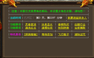 757-传世单机_横行霸道无限刀_拾取_回收_穿戴_挂机