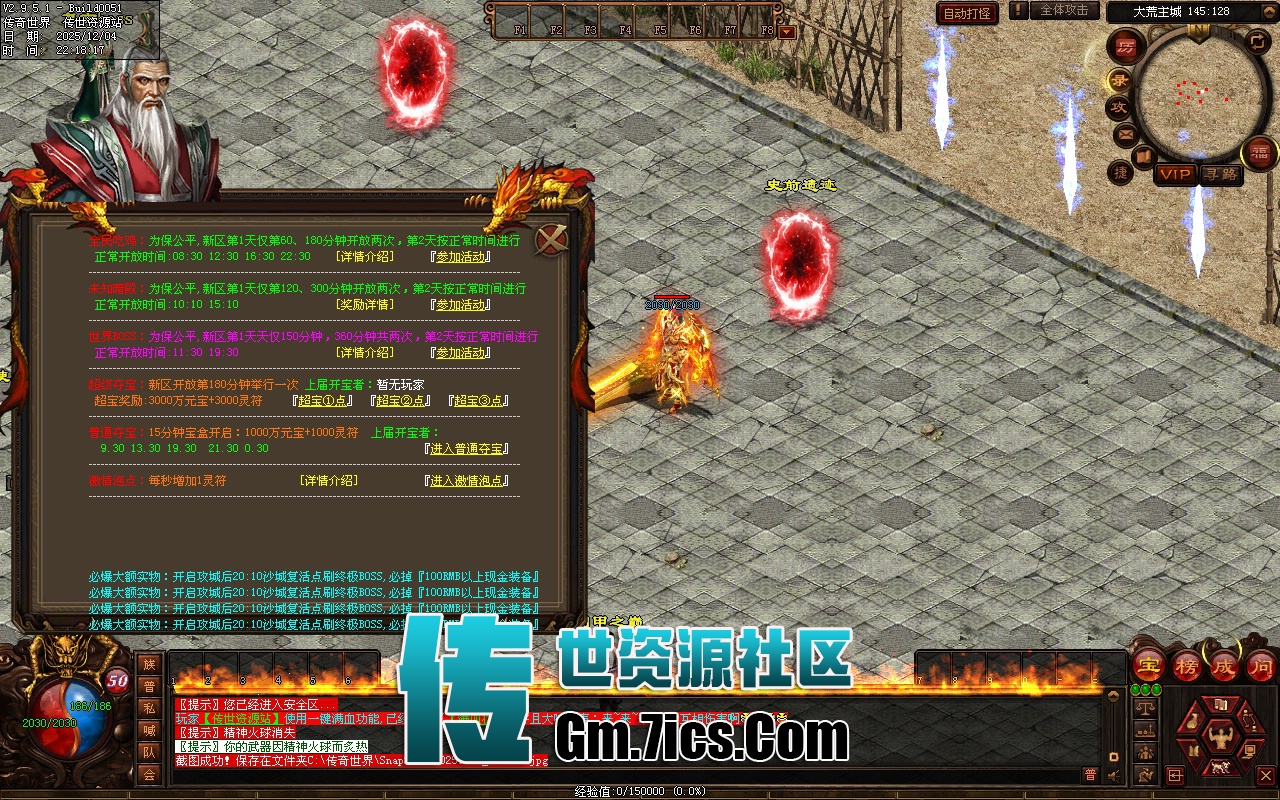 757-传世单机_横行霸道无限刀_拾取_回收_穿戴_挂机