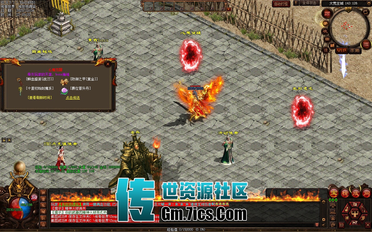 757-传世单机_横行霸道无限刀_拾取_回收_穿戴_挂机