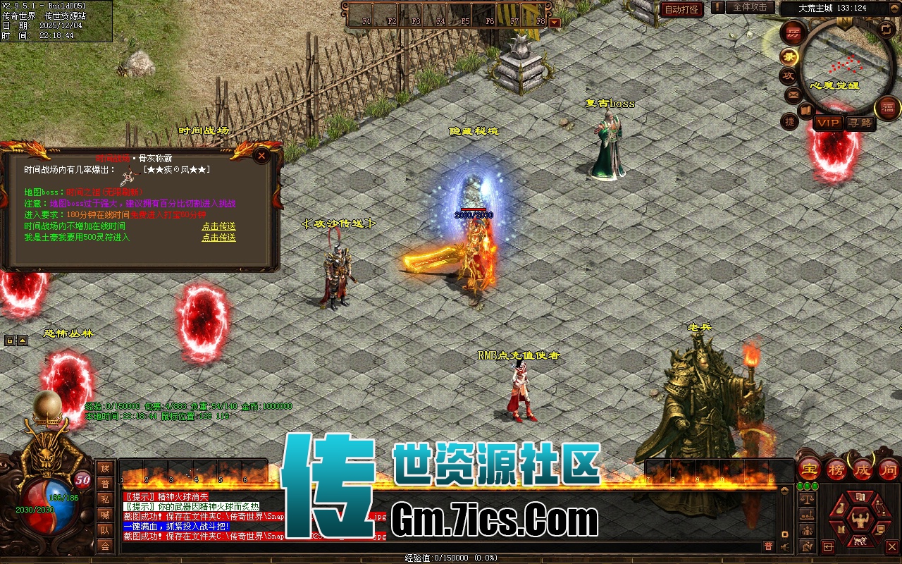 757-传世单机_横行霸道无限刀_拾取_回收_穿戴_挂机