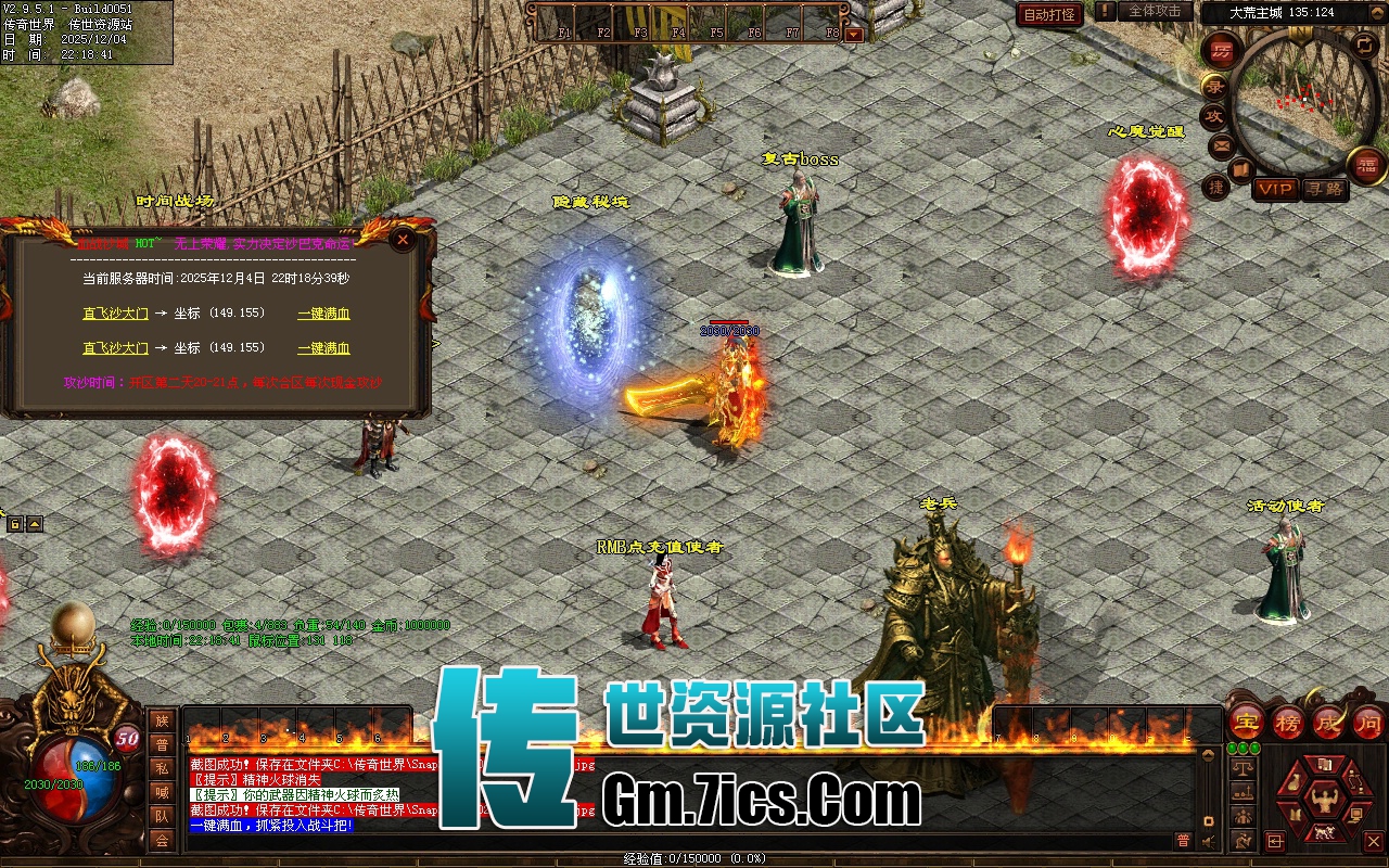 757-传世单机_横行霸道无限刀_拾取_回收_穿戴_挂机