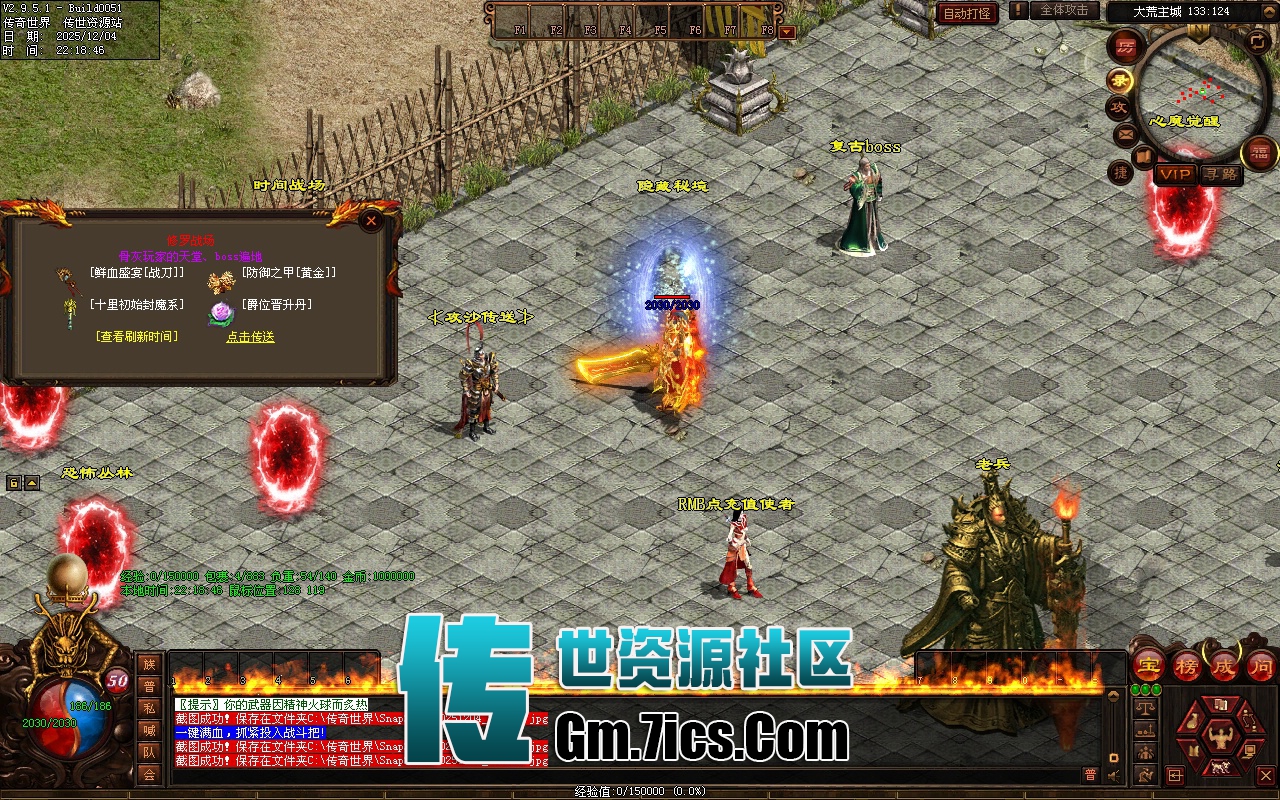 757-传世单机_横行霸道无限刀_拾取_回收_穿戴_挂机