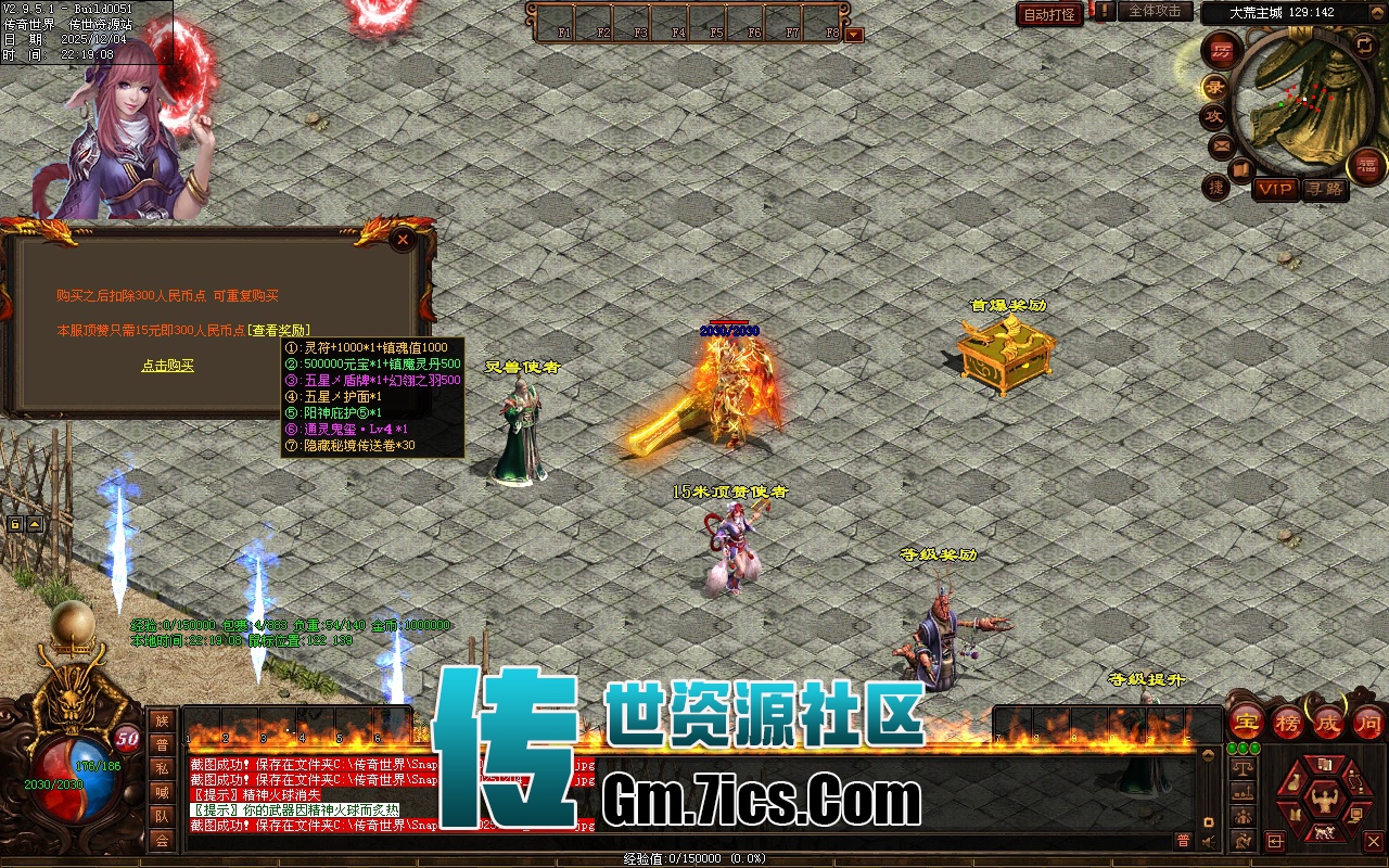757-传世单机_横行霸道无限刀_拾取_回收_穿戴_挂机