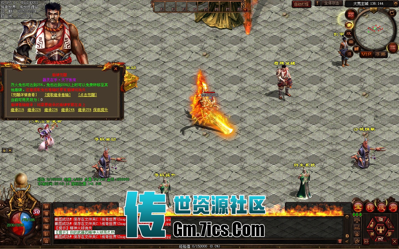 757-传世单机_横行霸道无限刀_拾取_回收_穿戴_挂机