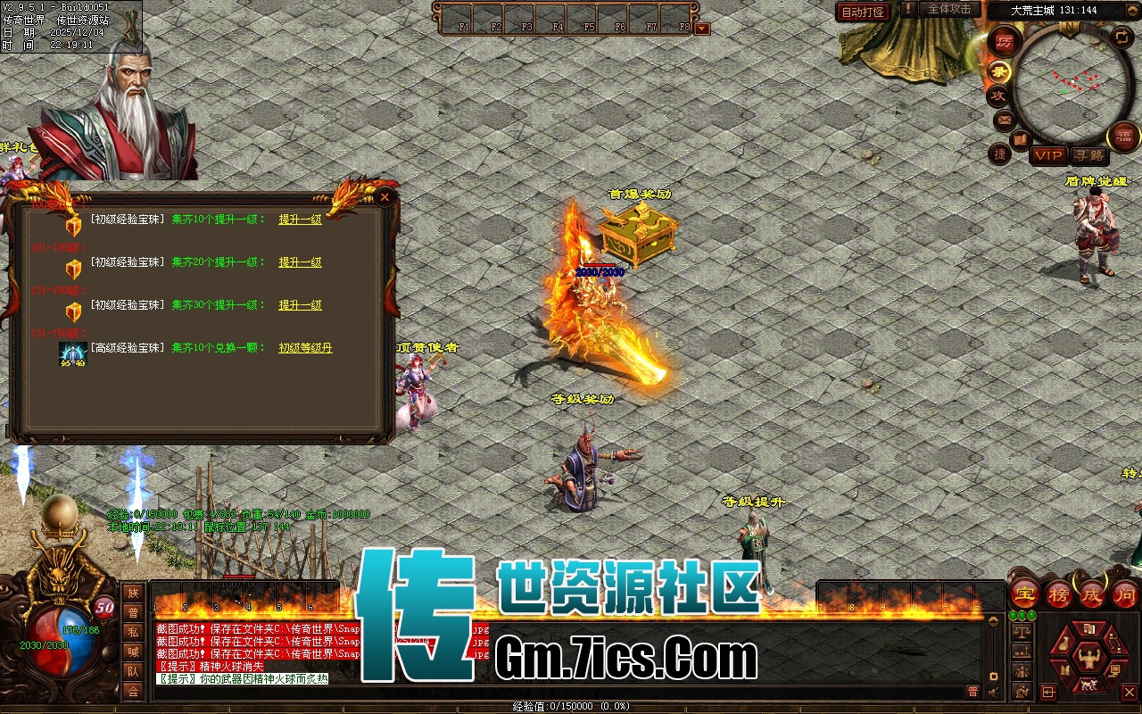 757-传世单机_横行霸道无限刀_拾取_回收_穿戴_挂机