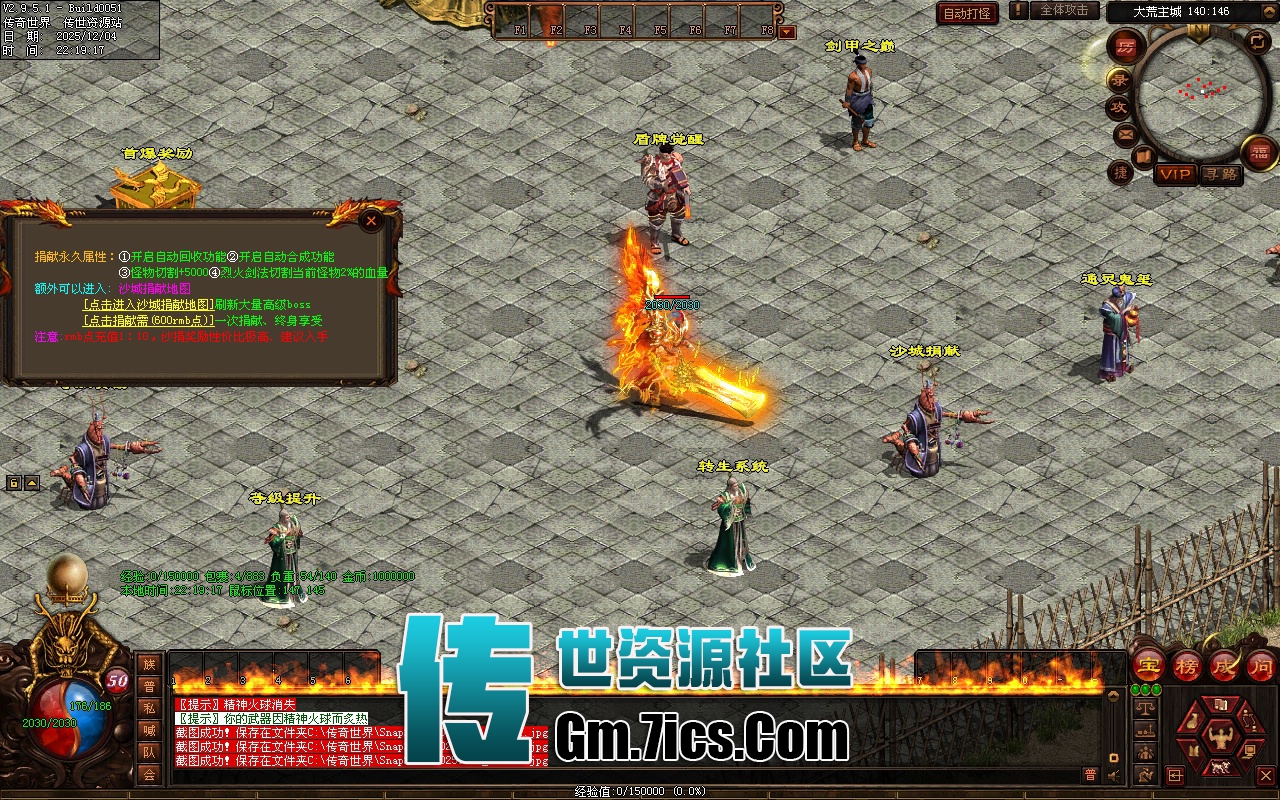 757-传世单机_横行霸道无限刀_拾取_回收_穿戴_挂机