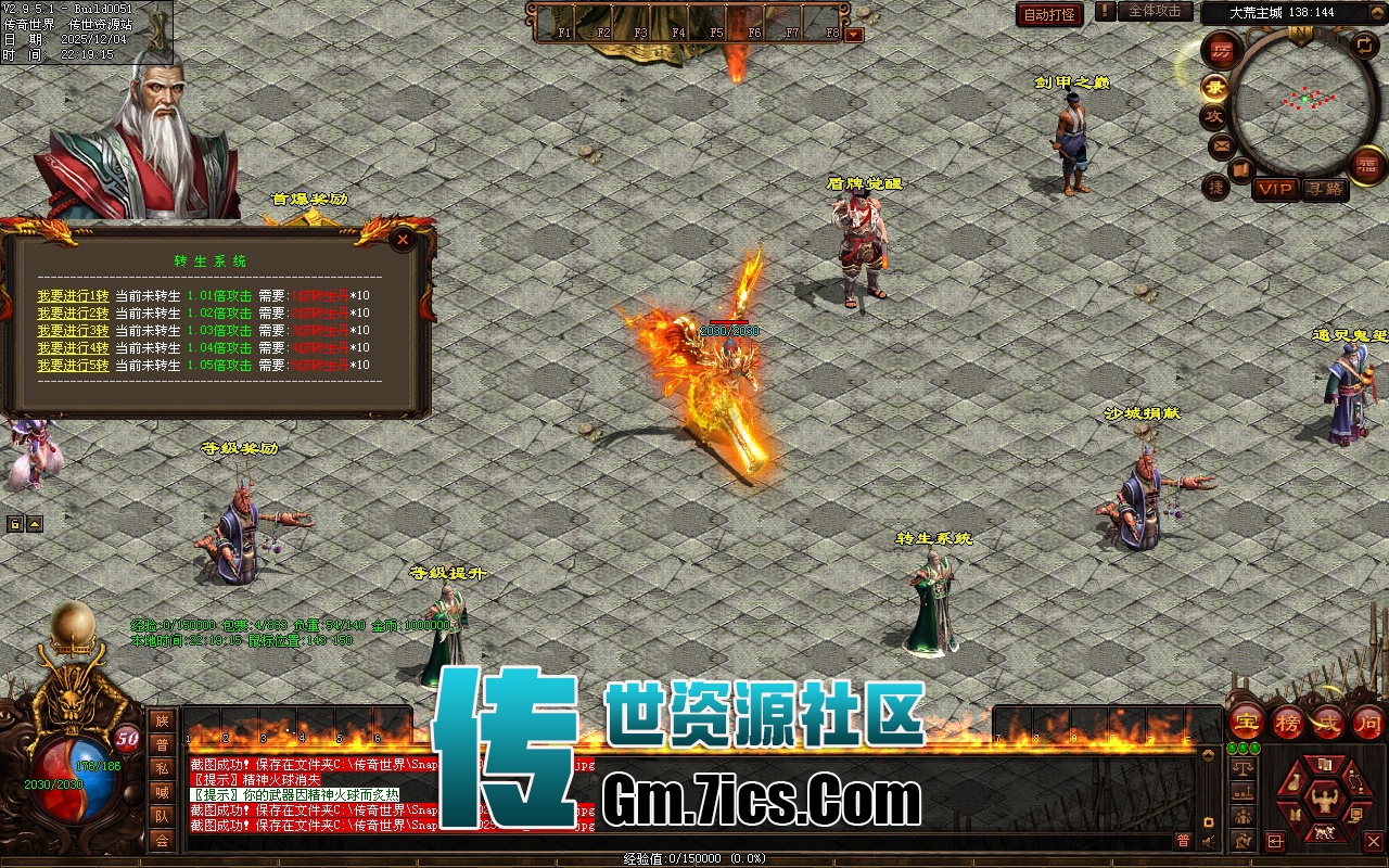 757-传世单机_横行霸道无限刀_拾取_回收_穿戴_挂机