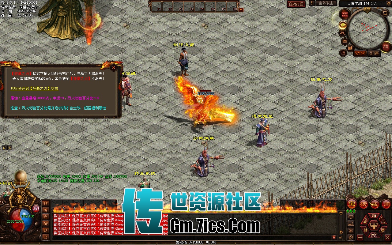 757-传世单机_横行霸道无限刀_拾取_回收_穿戴_挂机
