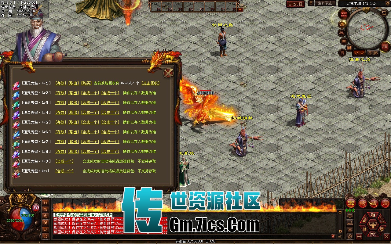 757-传世单机_横行霸道无限刀_拾取_回收_穿戴_挂机