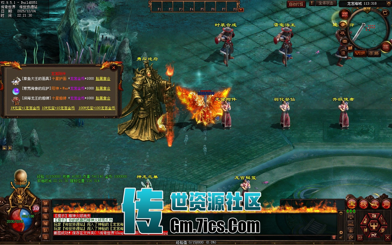 757-传世单机_横行霸道无限刀_拾取_回收_穿戴_挂机